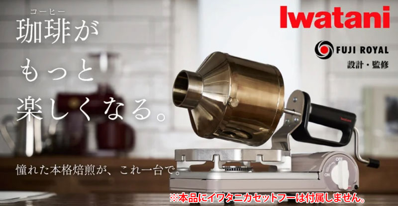 �C���^�j �R�[�q�[���[�X�^�[ 