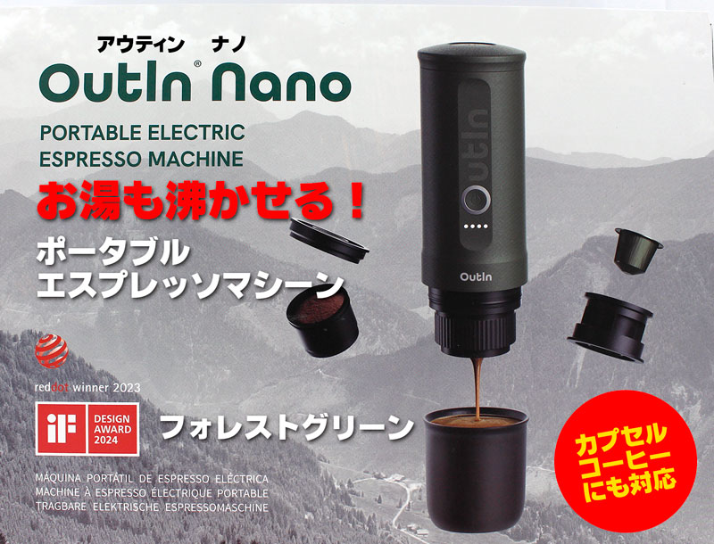 Outin Nano�i�A�E�e�B�� �i�m�j 