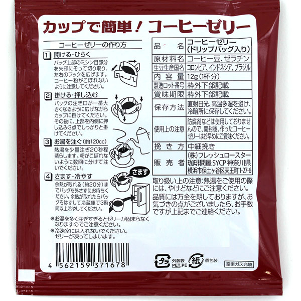 �J�b�v�ŊȒP�R�[�q�[�[���[