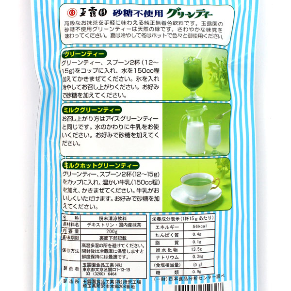 �ʘI���O���[���e�B�[����200g 