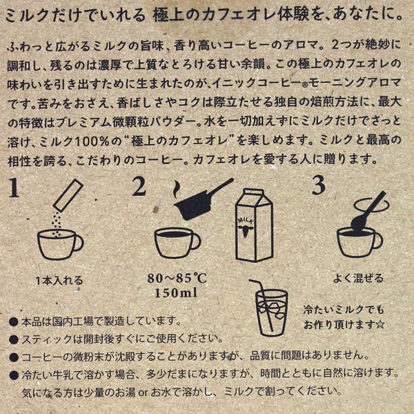 INIC Coffee �C�j�b�N�R�[�q�[ ���[�j���O�A���} 12�{�� �X�e�B�b�N�C���X�^���g 