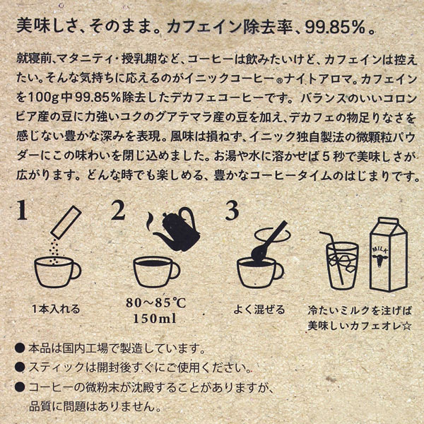 INIC Coffee �C�j�b�N�R�[�q�[ �i�C�g�A���} 12�{�� �X�e�B�b�N�C���X�^���g 