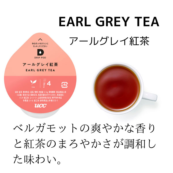 UCC ドリップポッド