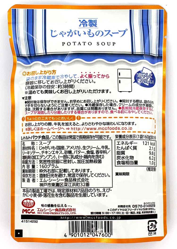 �␻���Ⴊ�����̃X�[�v 