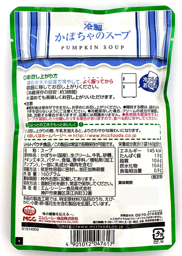 �␻�X�[�v�V���[�Y 