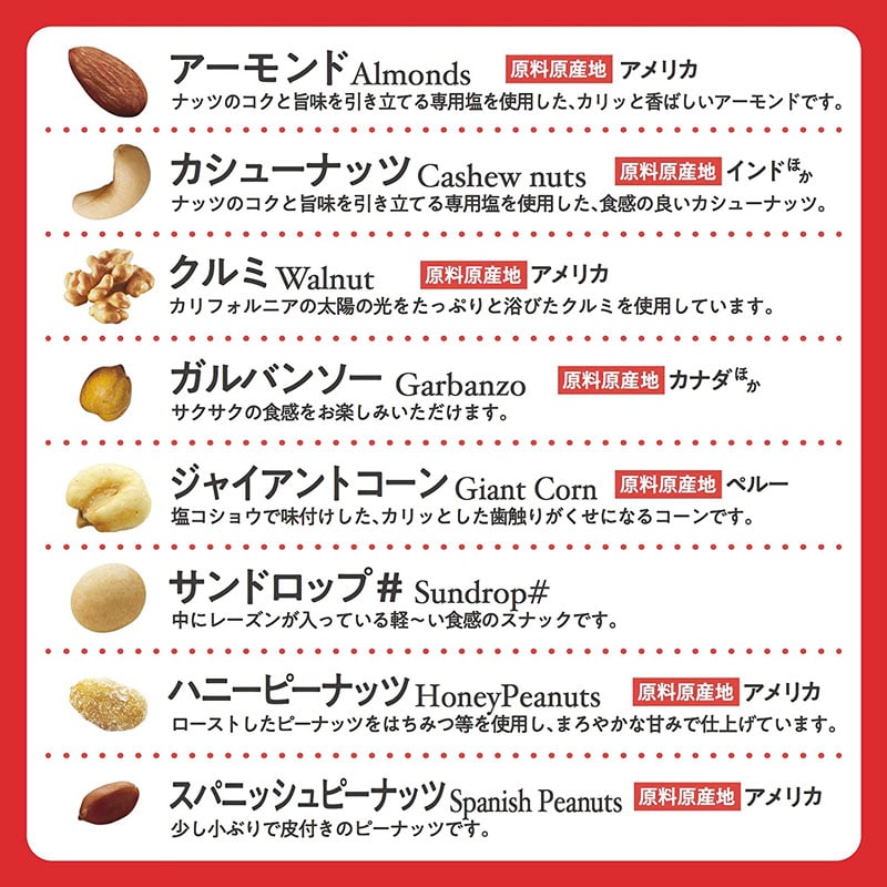 ���m�i�b�c �X�i�b�L�[ �~�b�N�X�i�b�c�� 650g