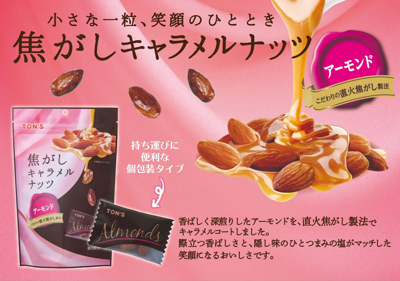 ���m�i�b�c TON'S �ł����L���������i�b�c 