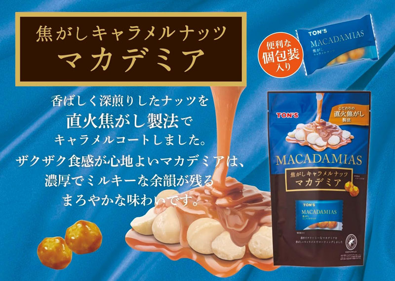 ���m�i�b�c TON'S �ł����L���������i�b�c 