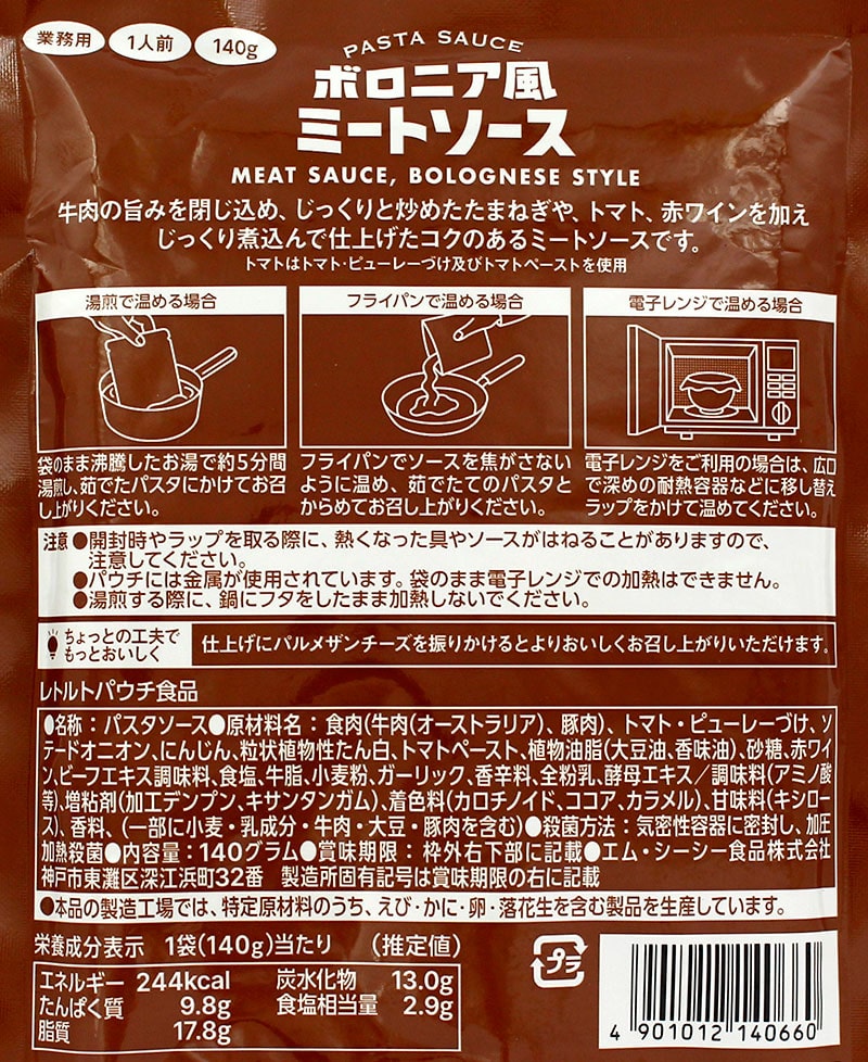 �G���V�[�V�[ �Ɩ��p�p�X�^�\�[�X 