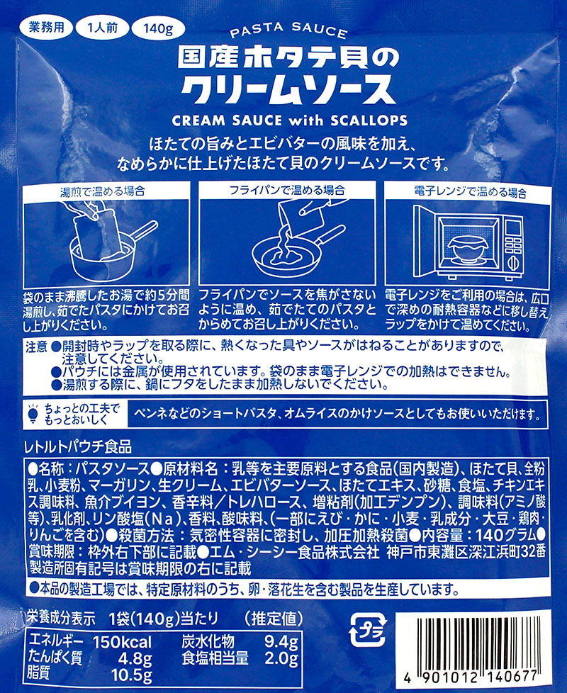 �G���V�[�V�[ �Ɩ��p�p�X�^�\�[�X 