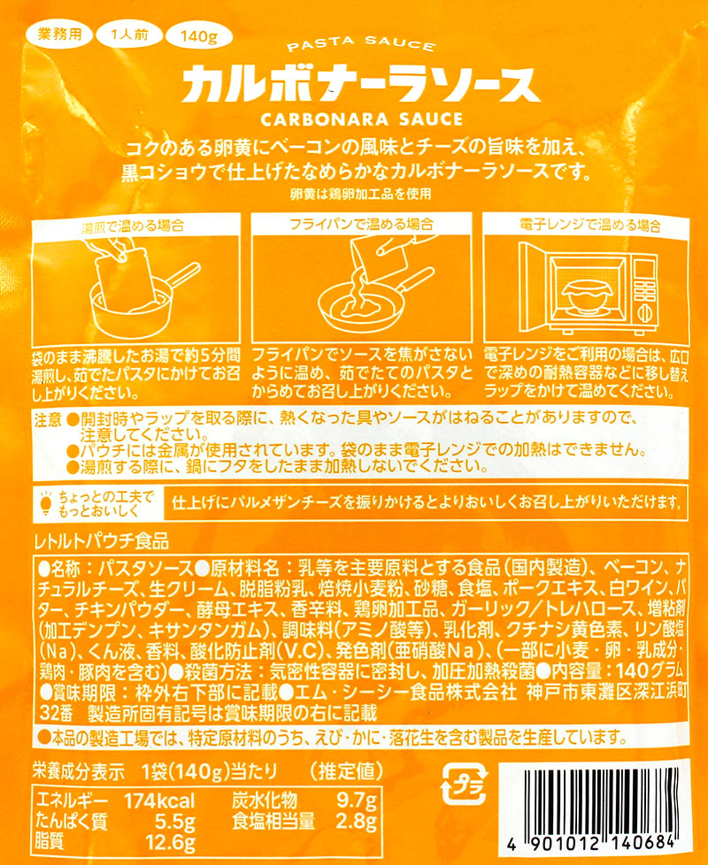 �G���V�[�V�[ �Ɩ��p�p�X�^�\�[�X 