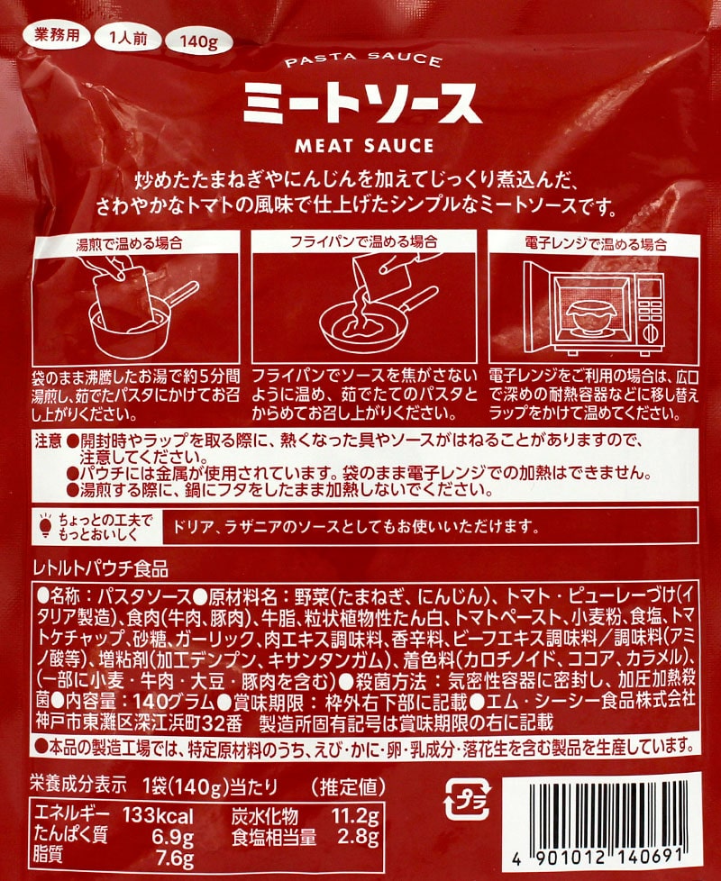 �G���V�[�V�[ �Ɩ��p�p�X�^�\�[�X 