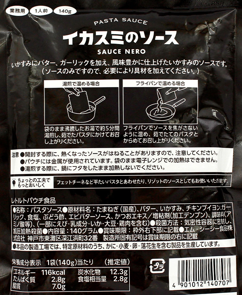 �G���V�[�V�[ �Ɩ��p�p�X�^�\�[�X 