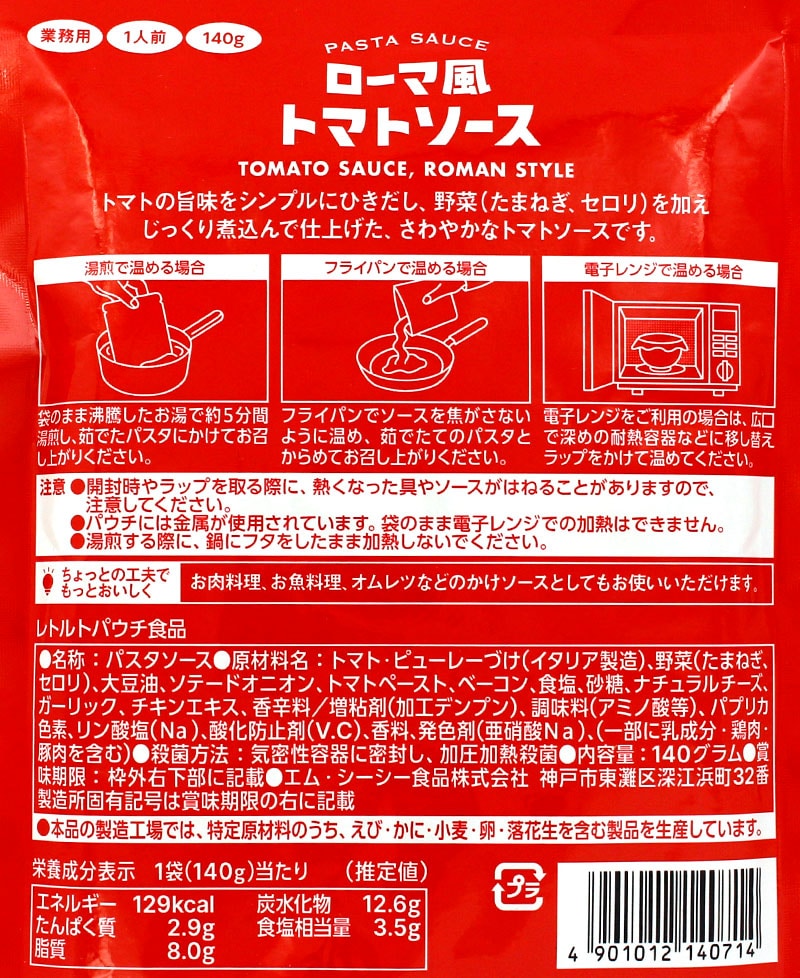 �G���V�[�V�[ �Ɩ��p�p�X�^�\�[�X 