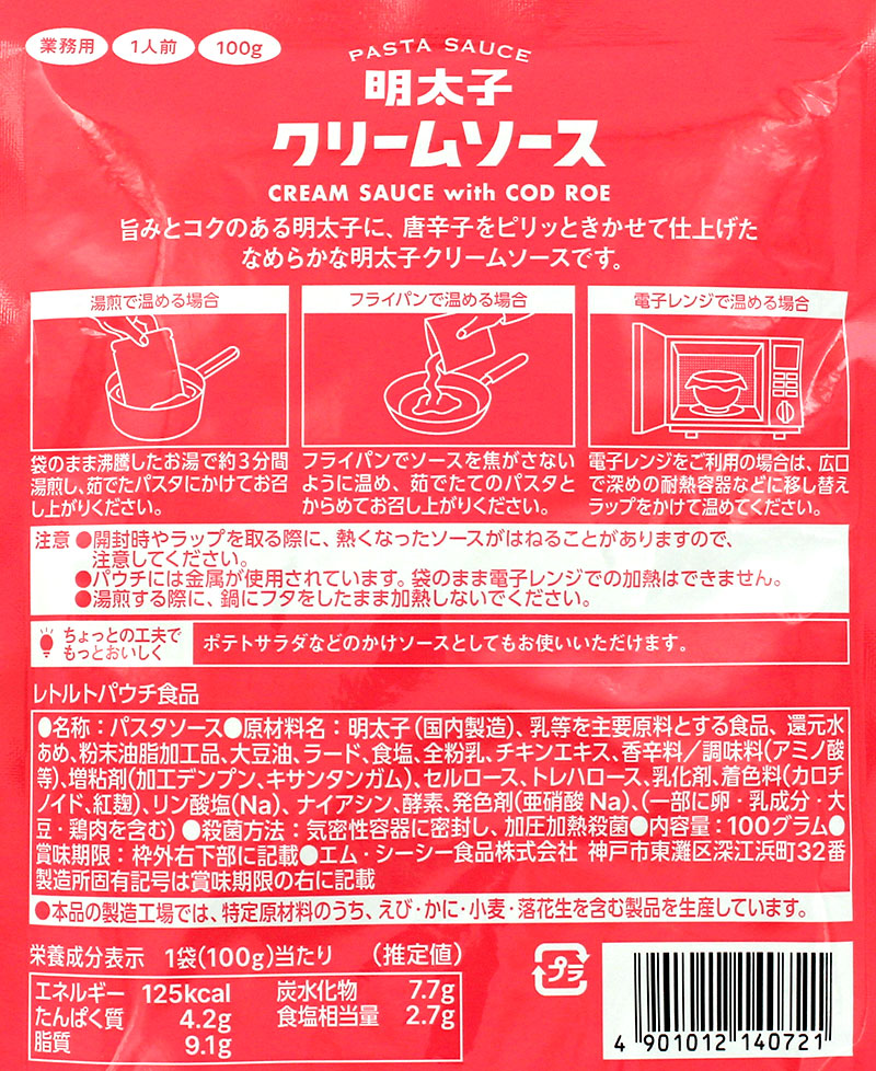 �G���V�[�V�[ �Ɩ��p�p�X�^�\�[�X 