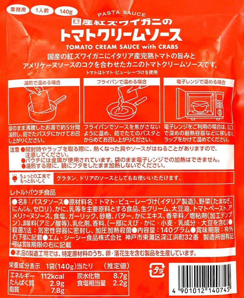 �G���V�[�V�[ �Ɩ��p�p�X�^�\�[�X 