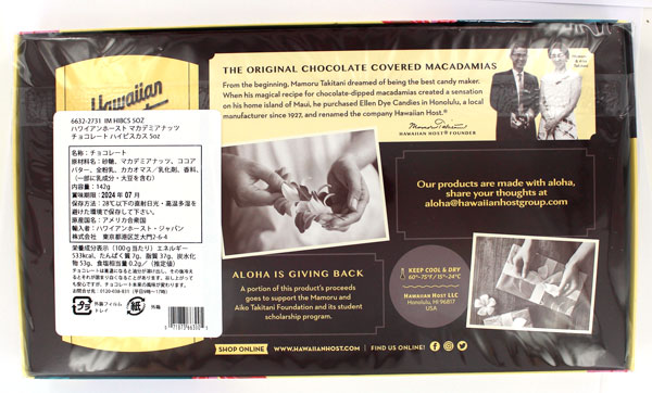 �n���C�A���z�[�X�g�}�J�f�~�A�i�b�c�`���R 