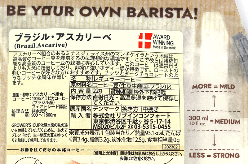 The COFFEE BREWER �u���W���E�A�X�J���[�x 