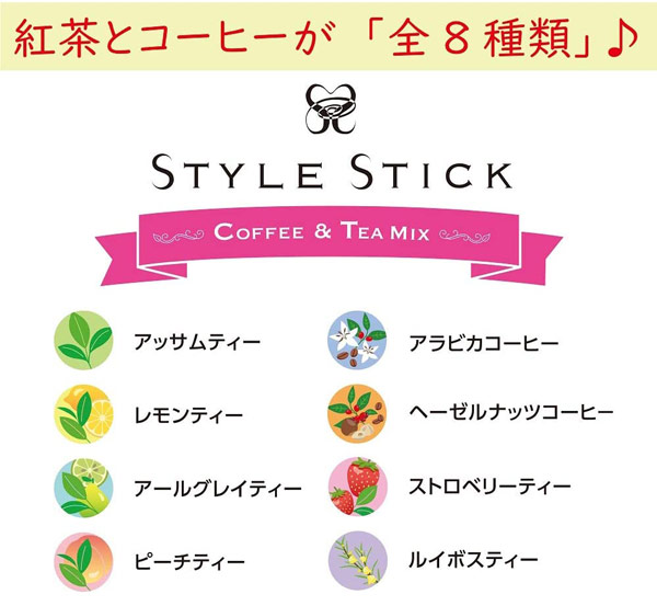 �X�^�C���X�e�B�b�N �R�[�q�[���e�B�[�~�b�N�X ���� 