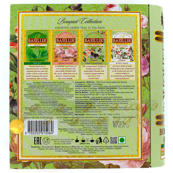 �o�V���[�e�B�[�i�X�������J�j