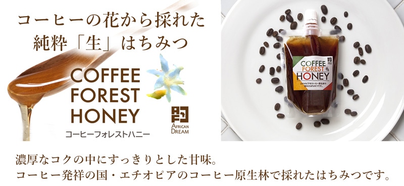 COFFEE FOREST HONEY �G�`�I�s�A�Y�n�`�~�c 170g