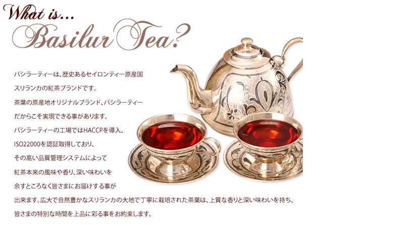 �o�V���[�e�B�[�i�X�������J�j�̗��j�n