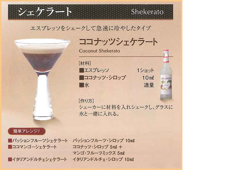 MONIN ���i�� �V���b�v 250ml