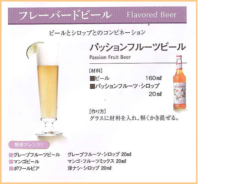 MONIN ���i�� �V���b�v 250ml