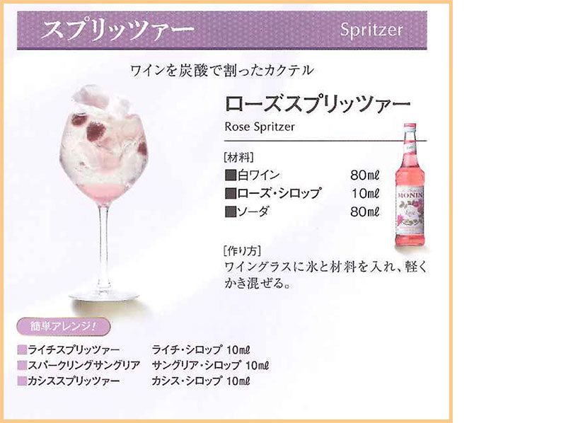 MONIN ���i�� �V���b�v 250ml