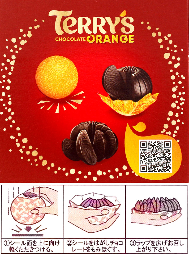 �e���[�Y �I�����W�`���R���[�g