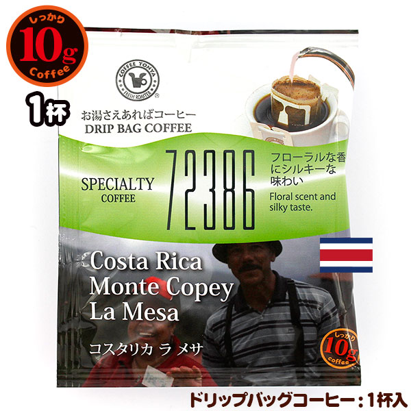 72386 10g�h���b�v�o�b�O �R�X�^���J �� ���T