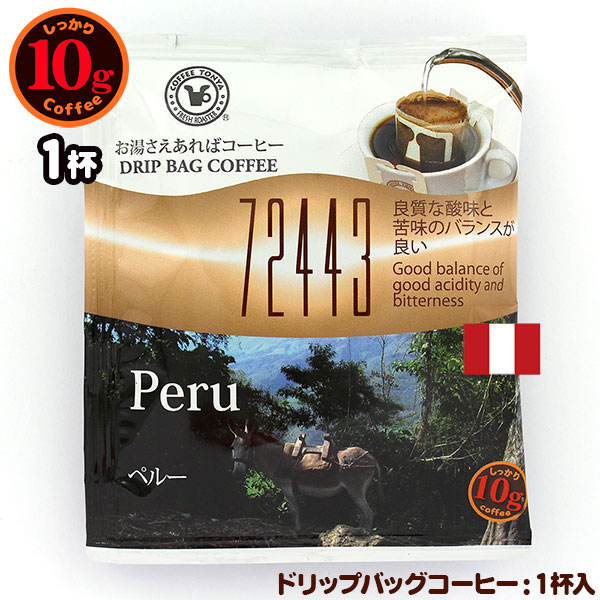 72443 10g�h���b�v�o�b�O �y���[