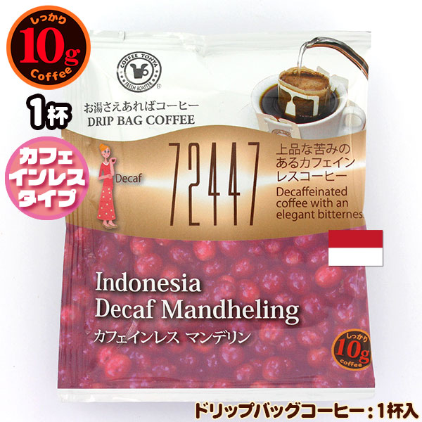 72447 10g�h���b�v�o�b�O �J�t�F�C�����X �}���f����