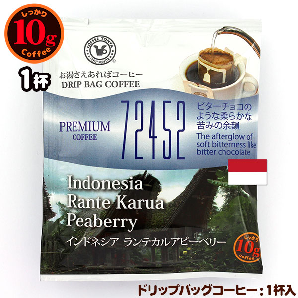 72452 10g�h���b�v�o�b�O �C���h�l�V�A �����e�J���A�s�[�x���[