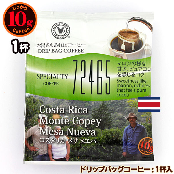 72465 10g�h���b�v�o�b�O �R�X�^���J ���T �k�G�o