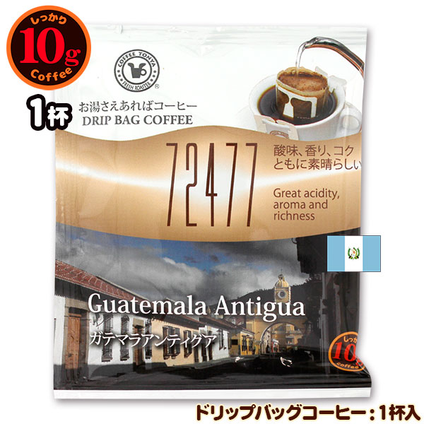 72477 10g�h���b�v�o�b�O �K�e�}���A���e�B�O�A 