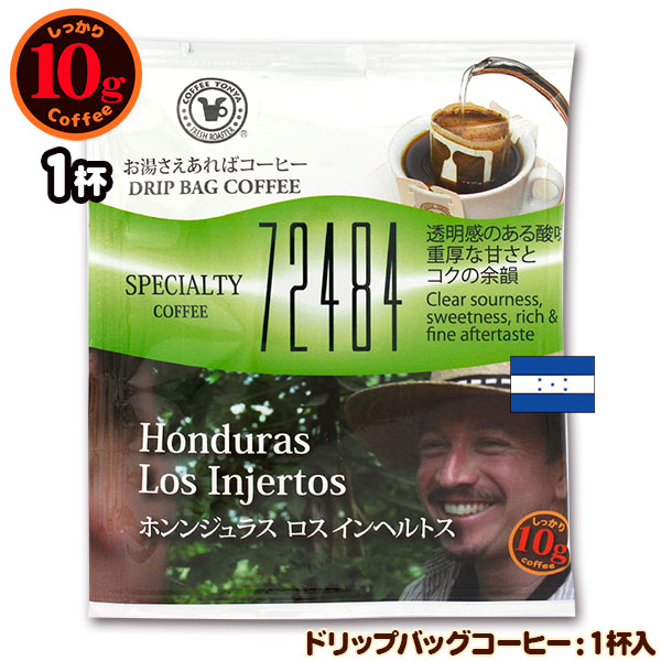 72484 10g�h���b�v�o�b�O �z���W�����X ���X �C���w���g�X