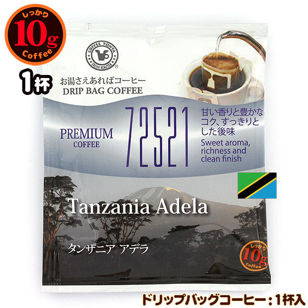 72521 10g�h���b�v�o�b�O �^���U�j�A �A�f��  