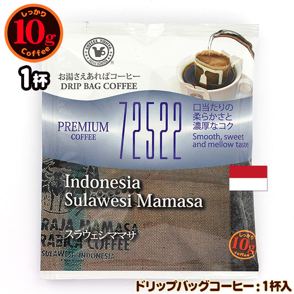 72522 10g�h���b�v�o�b�O �X���E�F�V�}�}�T   