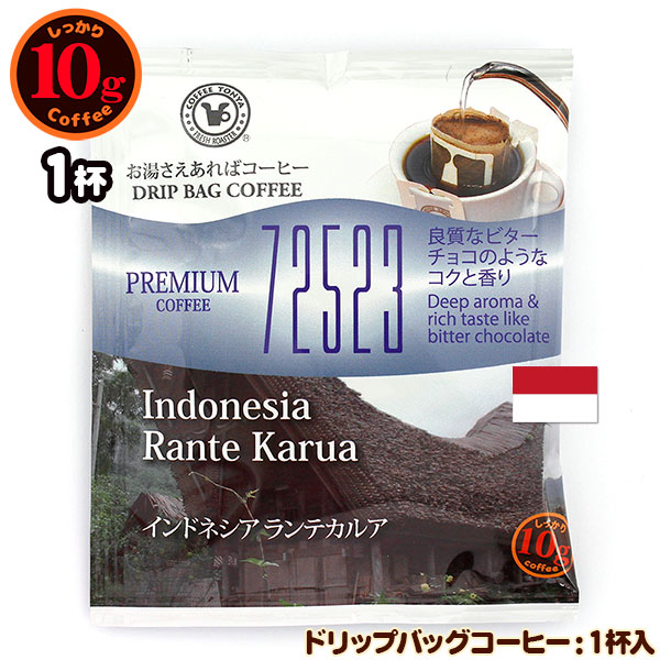 72523 10g�h���b�v�o�b�O �C���h�l�V�A �����e�J���A  