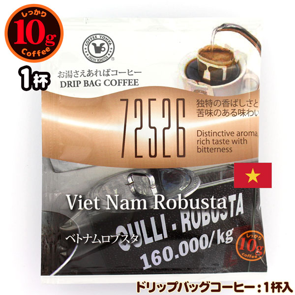 72526 10g�h���b�v�o�b�O �x�g�i�����u�X�^ 