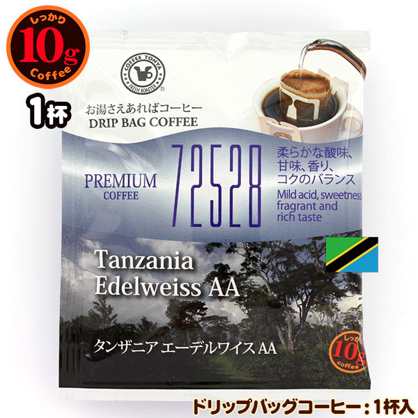 72528 10g�h���b�v�o�b�O �^���U�j�A �G�[�f�����C�XAA  