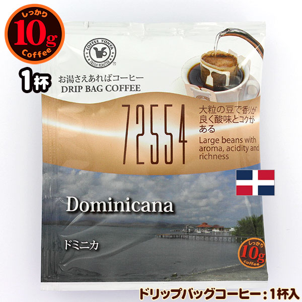 72554 10g�h���b�v�o�b�O �h�~�j�J   