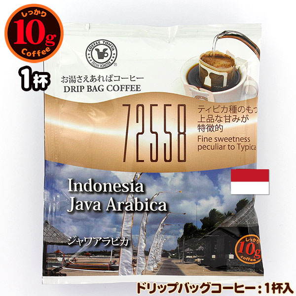 72558 10g�h���b�v�o�b�O �W�����A���r�J  