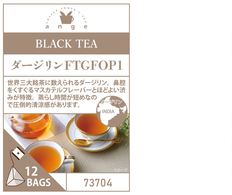 �A���W�F�e�B�[�o�b�O12TB  