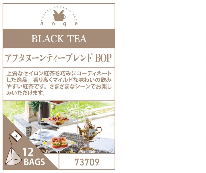 �A���W�F�e�B�[�o�b�O12TB  