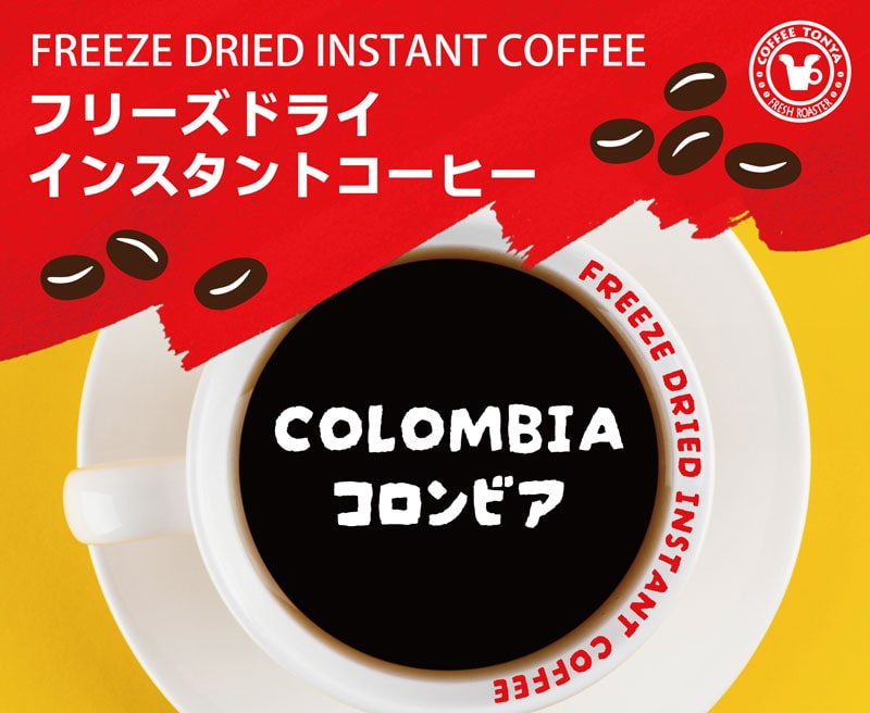 �t���[�Y�h���C �C���X�^���g�R�[�q�[