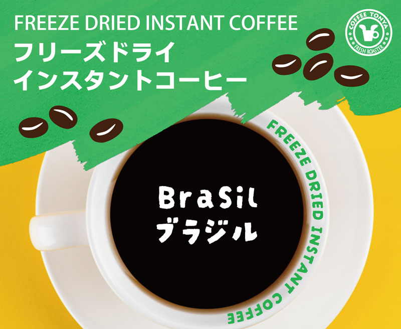 �t���[�Y�h���C �C���X�^���g�R�[�q�[