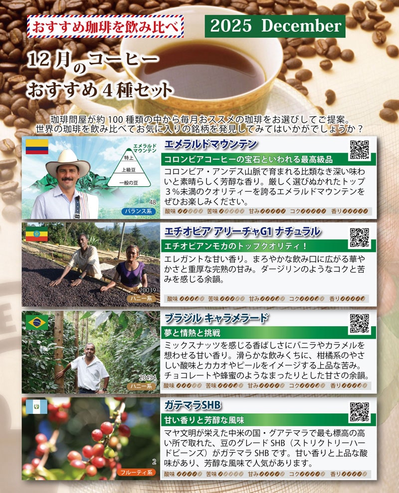 �������ߓ��S��ނ������R�[�q�[���[���� 