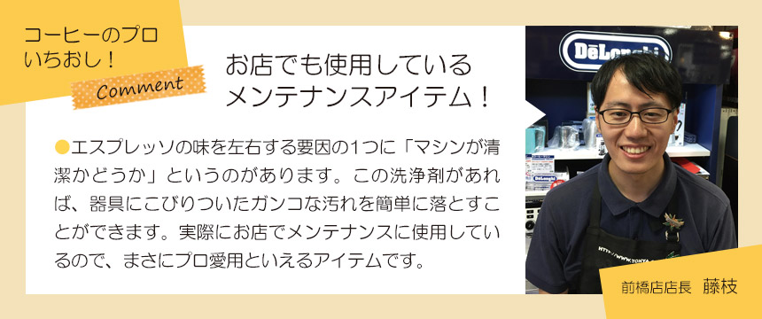 �X���R�����g